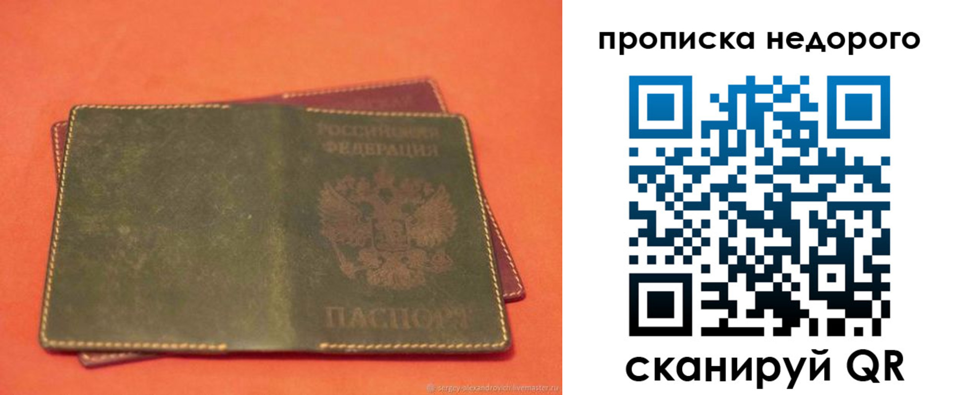 миграционный учет в Корсакове